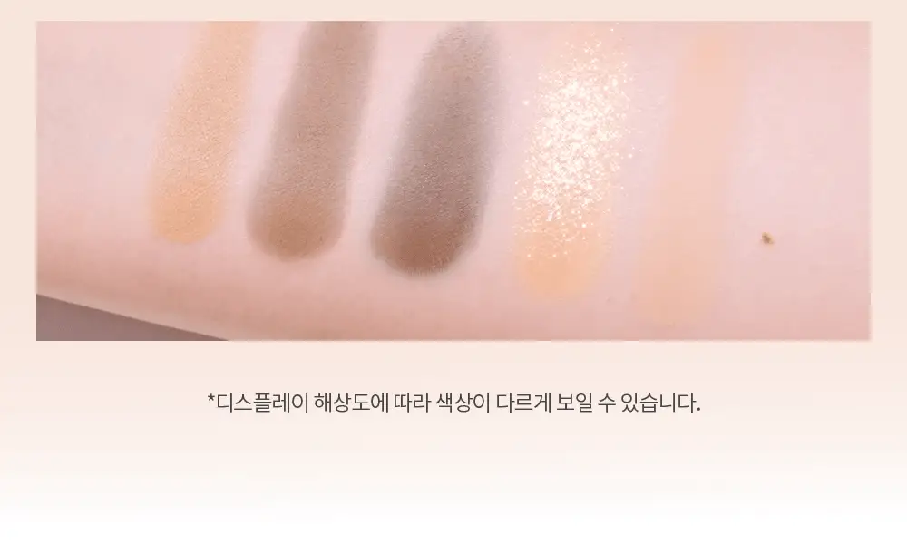 [아이&블러셔] 아임미미 멀티큐브 아이섀도우 미니 팔레트 (기획/단품) 상세페이지 44